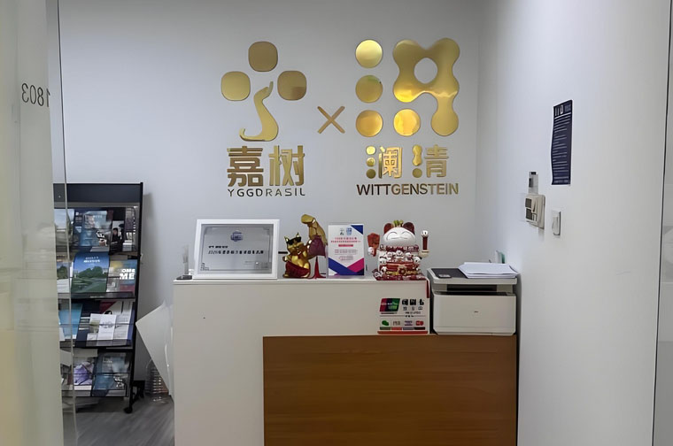 广州嘉树澜清留学