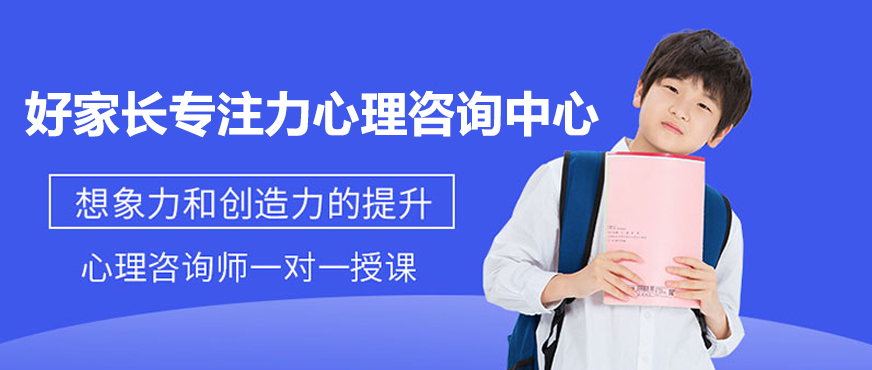 专注力训练场景