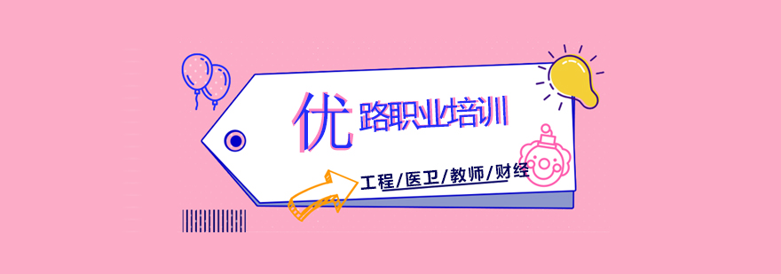 优路教育教学环境