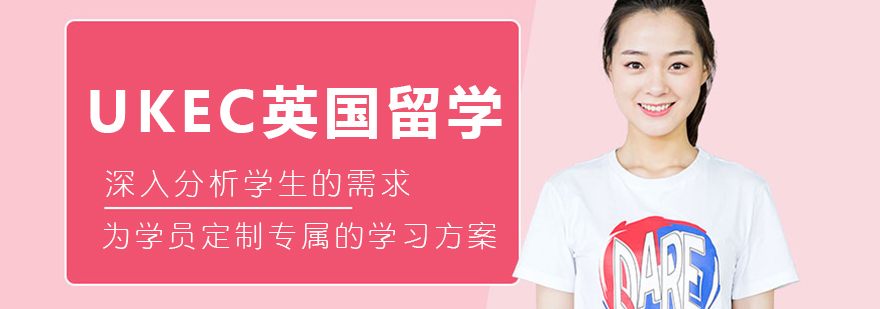UKEC广州办公环境实拍