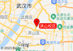 洪山校区