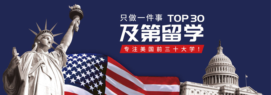 武汉及第留学服务中心