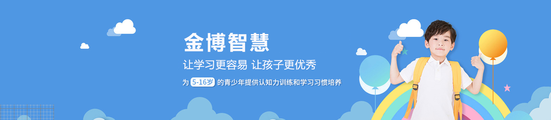 杭州金博智慧