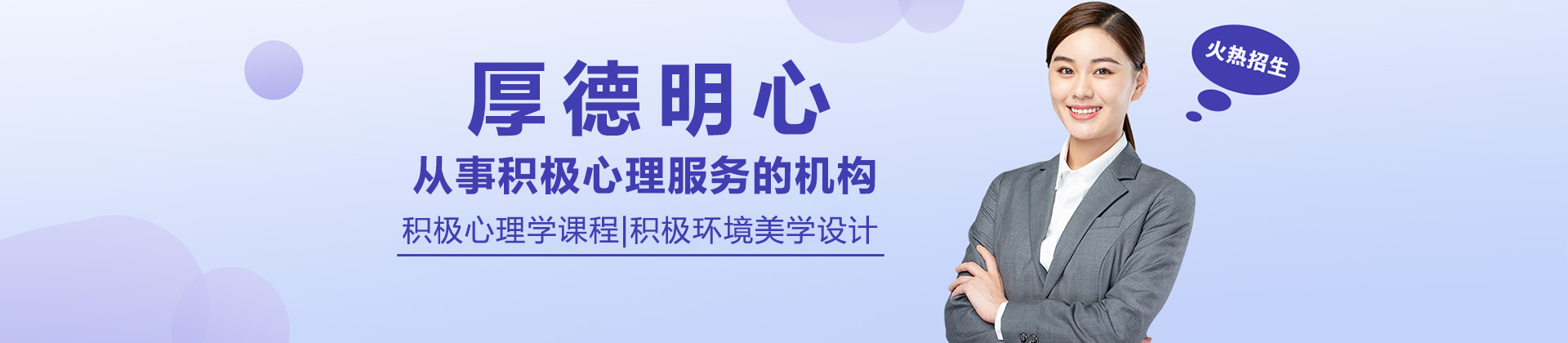 上海厚德明心