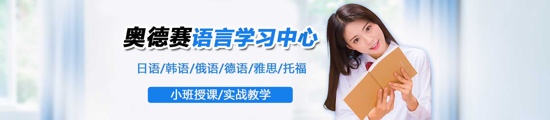 昆明奥德赛语言学习中心