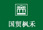 厦门国贸枫禾国际学校