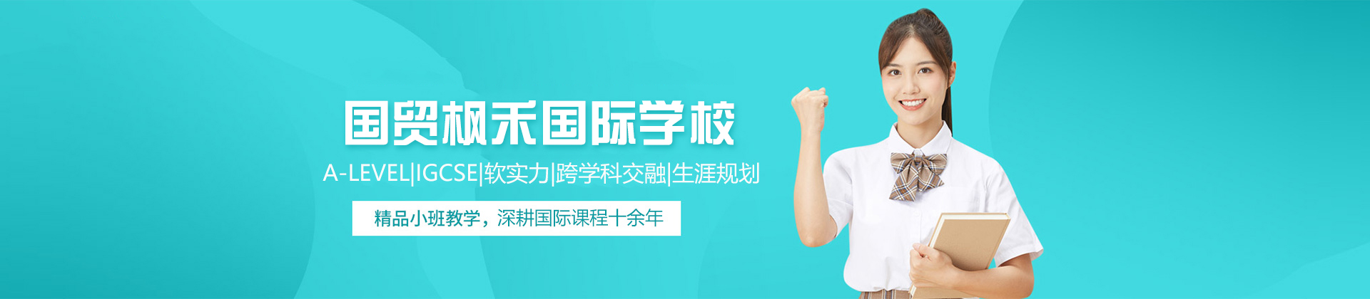 厦门国贸枫禾