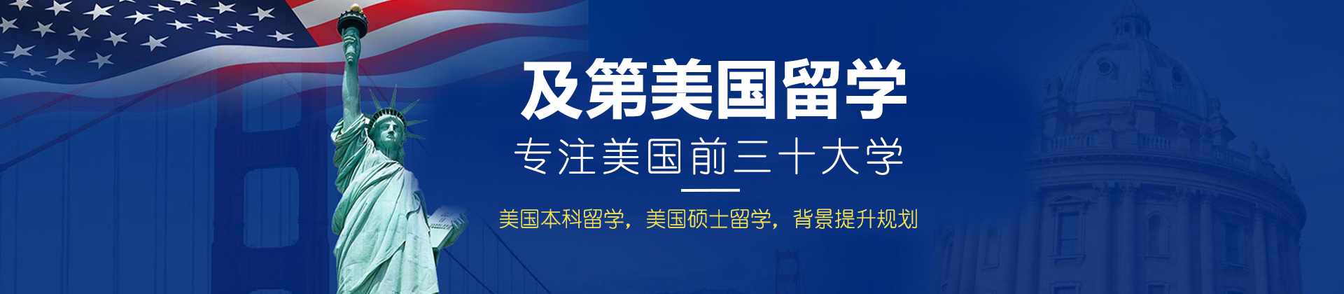上海及第教育