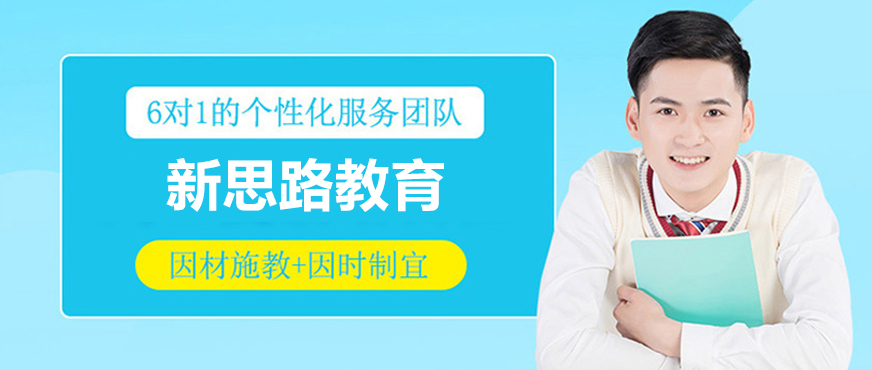 惠州新思路教育教学环境