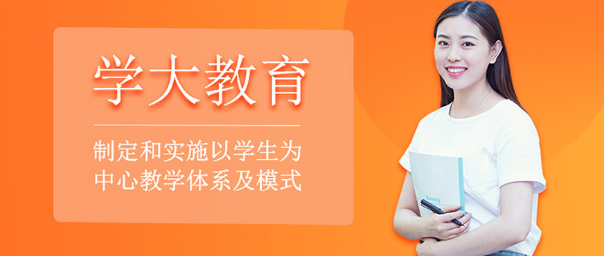惠州学大教育教学环境