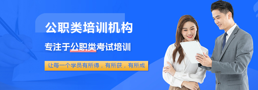 合肥蓝图公考