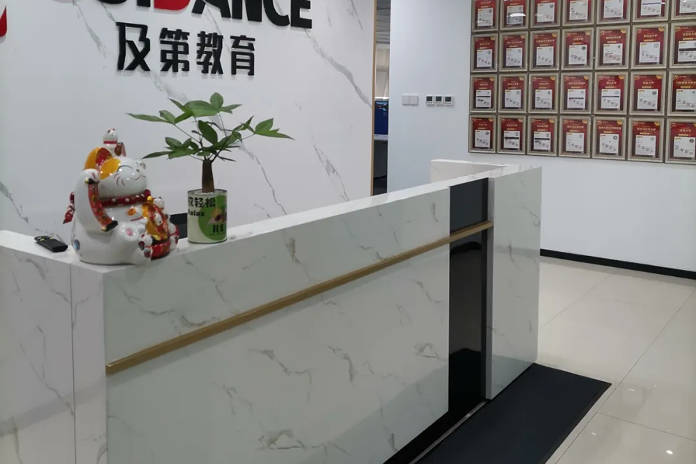 前臺接待區(qū)環(huán)境