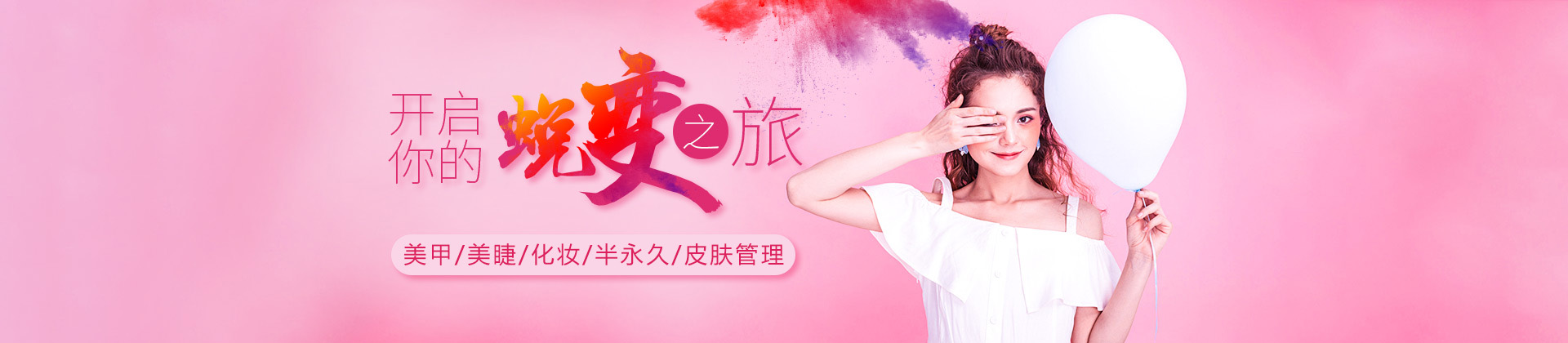 南宁星棠化妆美甲纹绣培训学校