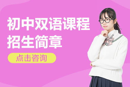上海協(xié)和教科高中課程
