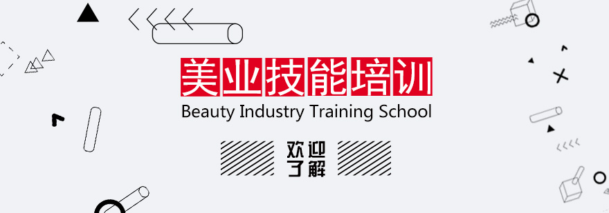 金善化妆学校教学环境