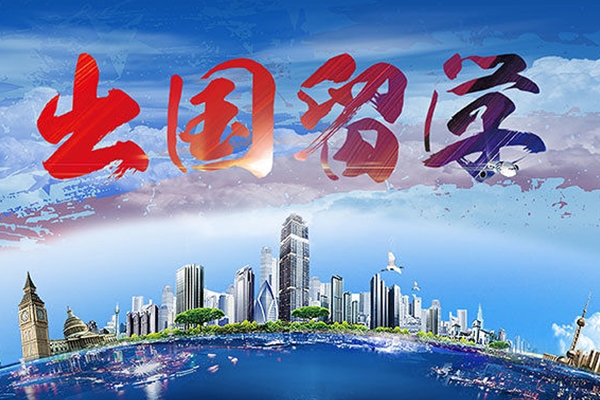 加拿大留学全流程避坑指南
