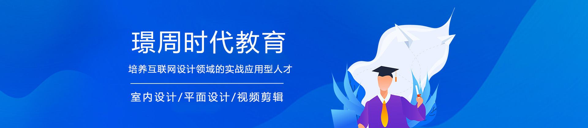 成都璟周时代教育