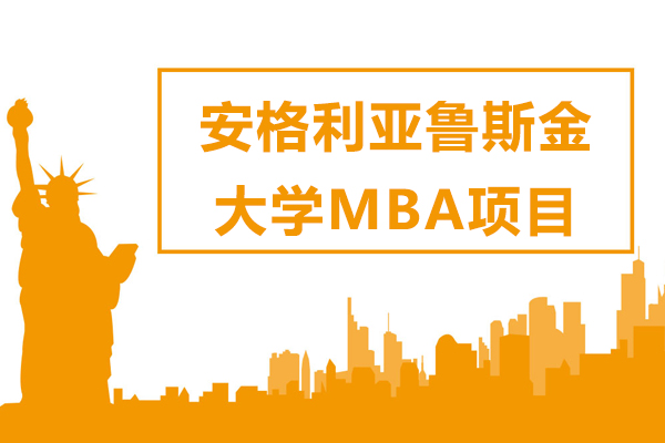 安格利亚鲁斯金大学MBA项目