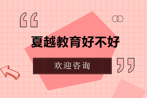 广州夏越教育深度解析：联考培训特色全揭秘