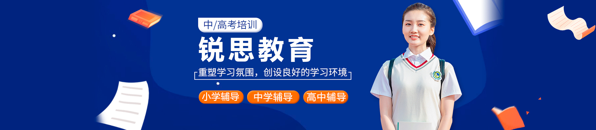 惠州锐思教育