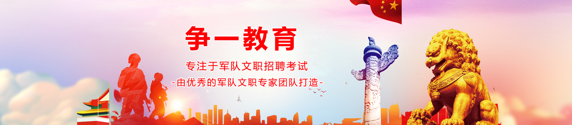 哈尔滨争一教育