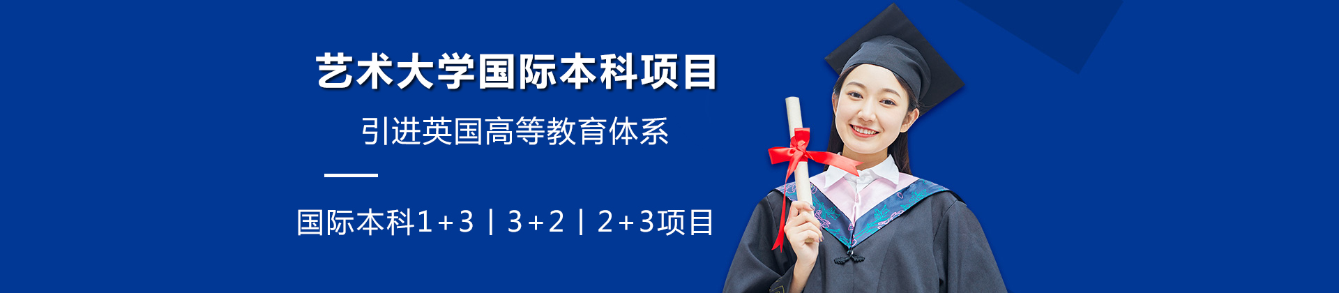 北京服装学院国际本科