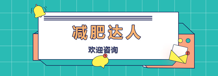 深圳封闭式健身训练环境