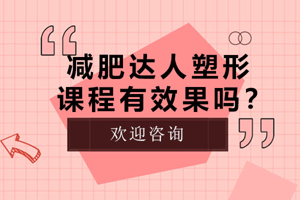 科学减脂新方案深度解析