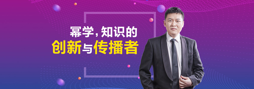 北京幂学教育教学环境