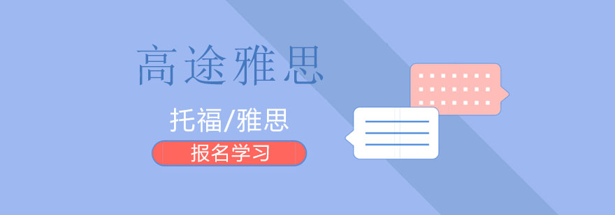 雅思教材研发体系