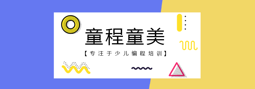 编程教学场景