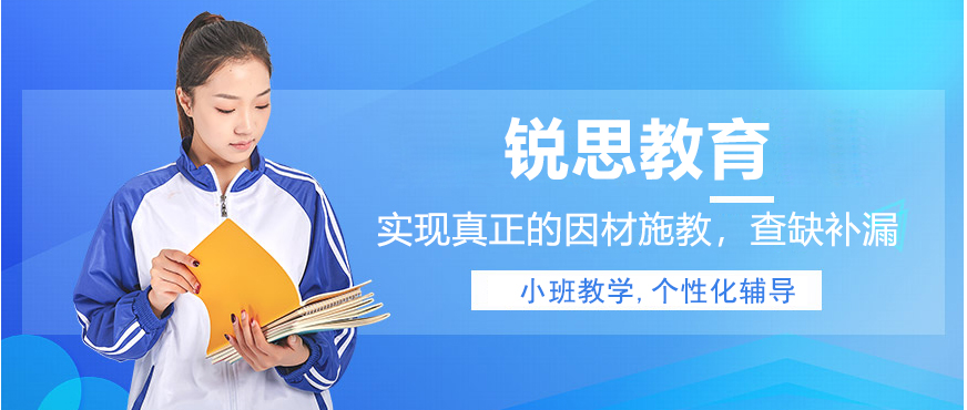 锐思教育教学环境