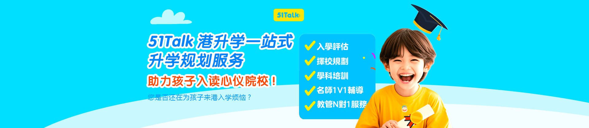 51Talk无忧英语