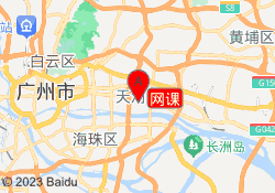网课
