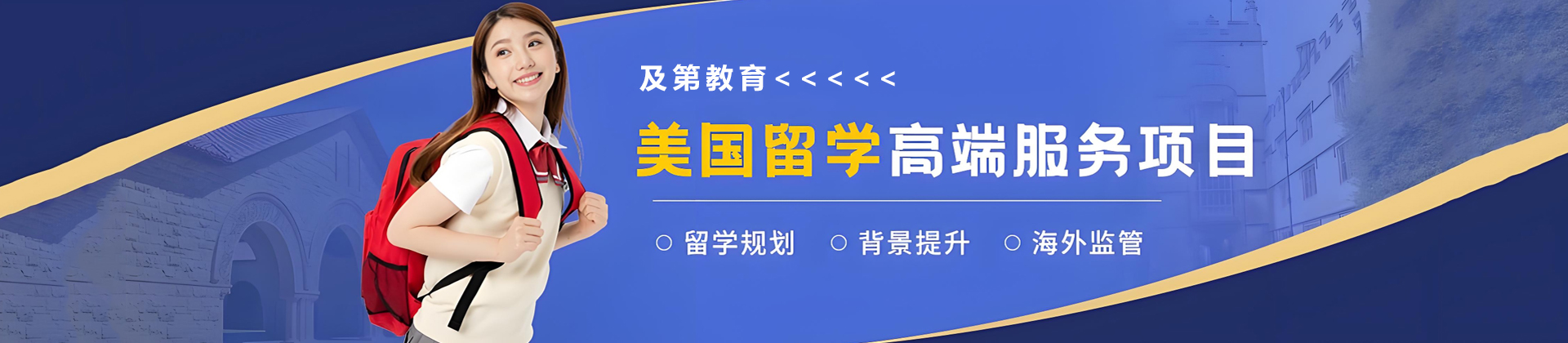 南京及第教育