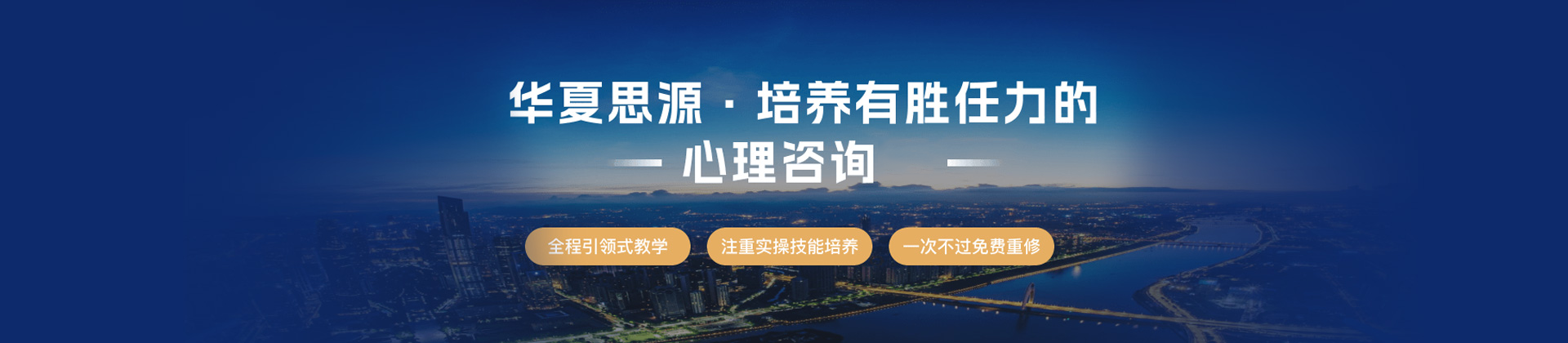 北京华夏思源