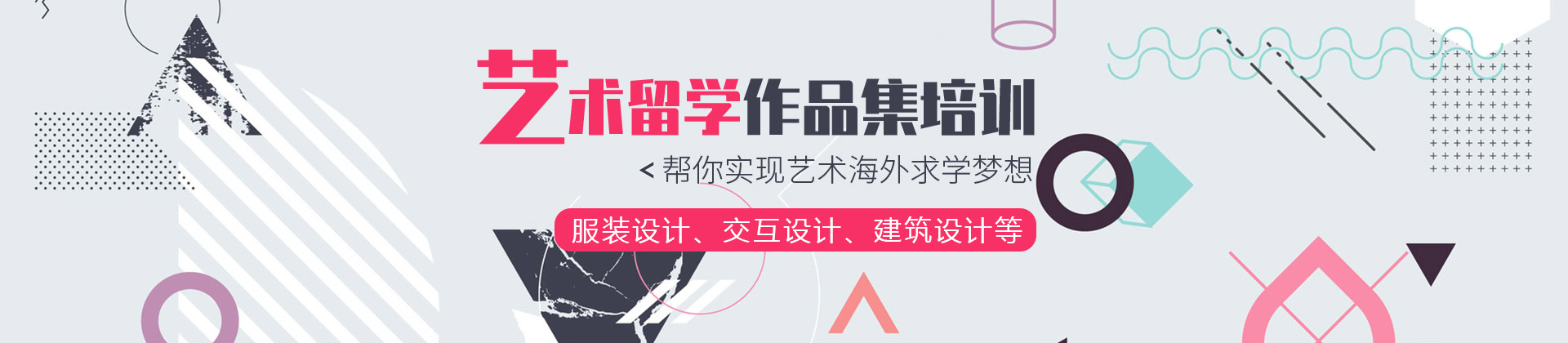 Other艺术留学