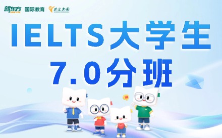 兰州IELTS大学生7.0分班