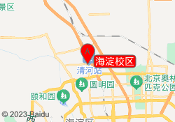 海淀校区