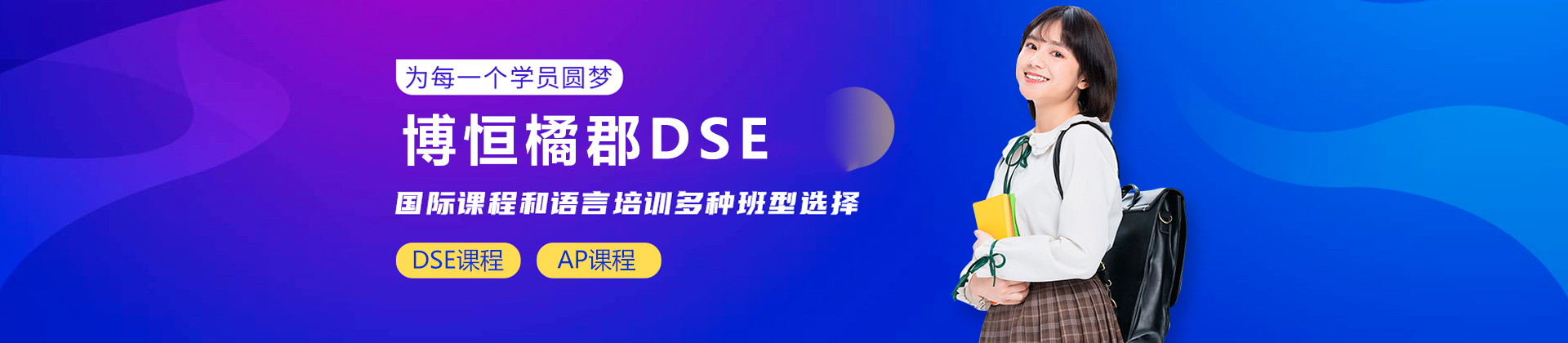 深圳博恒橘郡DSE
