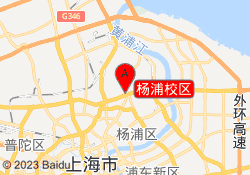 杨浦校区