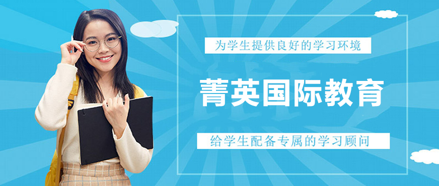 深圳国际教育机构