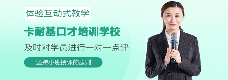兰州卡耐基口才培训实景