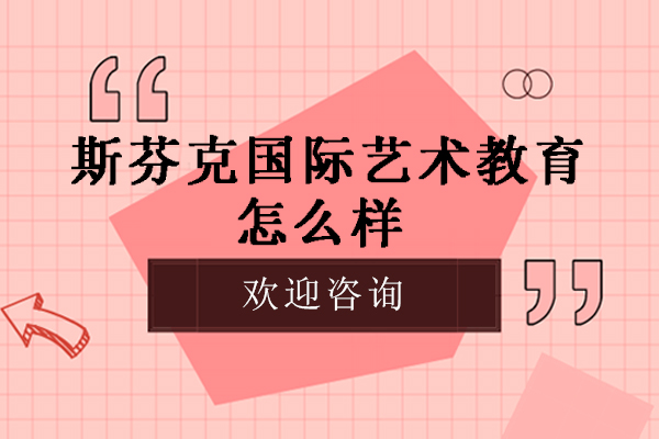 杭州艺术留学机构深度解析