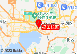 福田校区