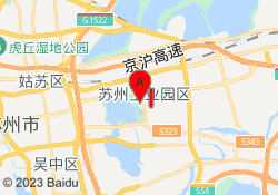 苏州工业园校区