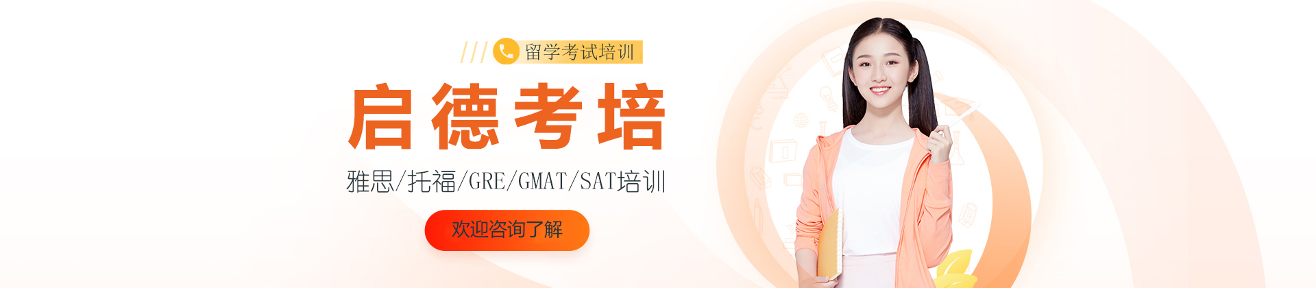 上海啟德考培