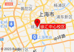 徐汇中心校区