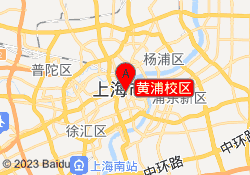 黄浦校区
