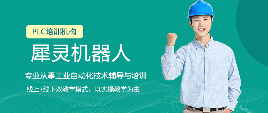 犀灵机器人实训基地实景